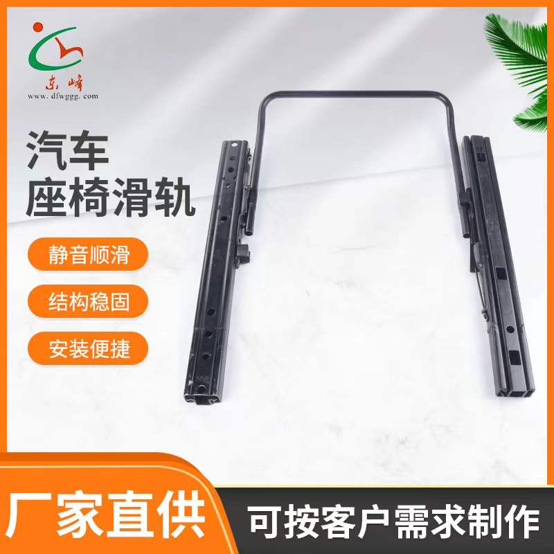 爱爱嗷嗷逼逼视频汽车座椅滑轨 汽车小冰箱滑轨